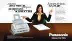 �������� ������������ �������<br>
PANASONIC FL403UA
