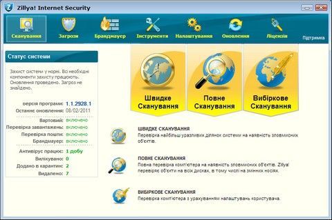 Zillya! Internet Security