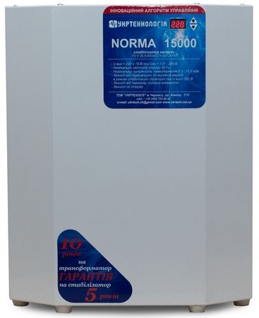 Нормализатор напряжения NORMA 15000