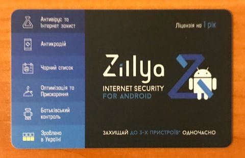 Zillya! Internet Security for Android
