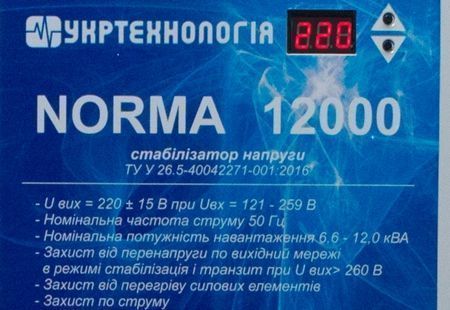 Світлодіодні індикатори стабілізатора NORMA 12000