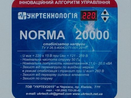 Світлодіодні індикатори стабілізатора NORMA 20000