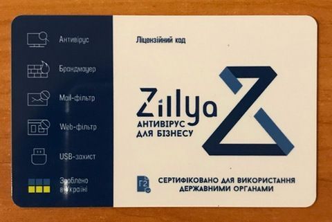 Комплексная защита Zillya! Антивирус для Бизнеса