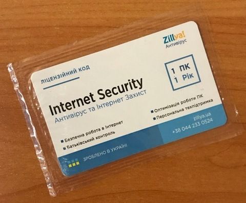 Антивирус Zillya! Internet Securety