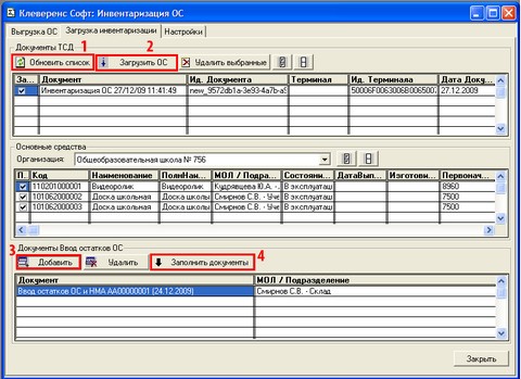   MS-1C-INVENTORY-CHECKING-DRIVER