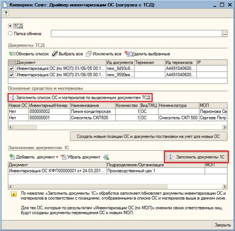     MS-1C-INVENTORY-CHECKING-DRIVER