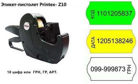 Однорядковий етикет-пістолет Printex Z10