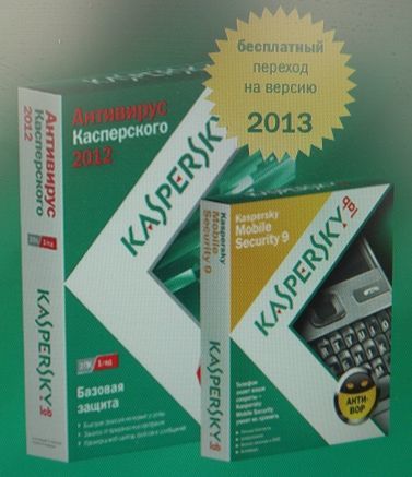 Антивирус Касперского 2012