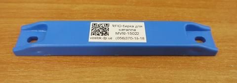 RFID метка для металлических изделий