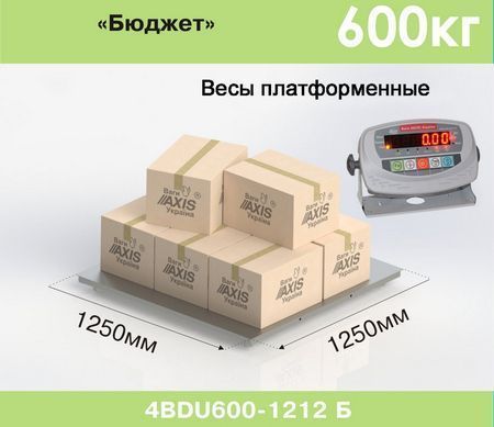 Платформенные низкопрофильные весы AXIS 4BDU-6001212 Бюджет