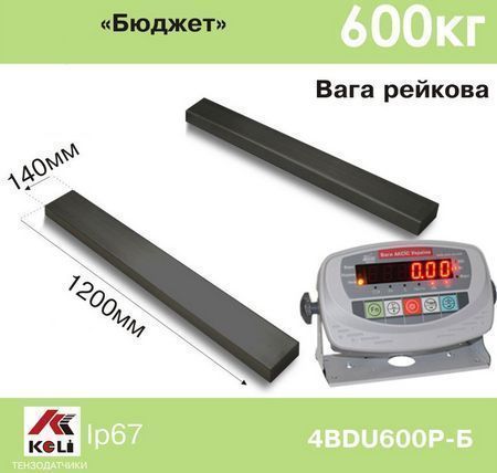 Рейкова вага Axis 4BDU600Р Бюджет