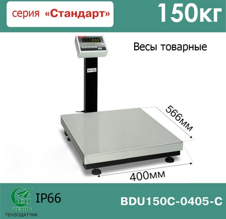 Весы товарные со стойкой AXIS BDU150C-0405-Стандарт