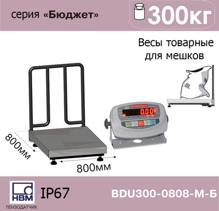Товарные весы AXIS BDU300-0808-М Б