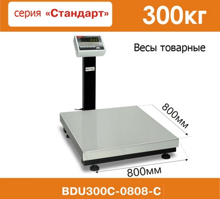 Товарные весы со стойкой AXIS BDU300C-0808-Стандарт