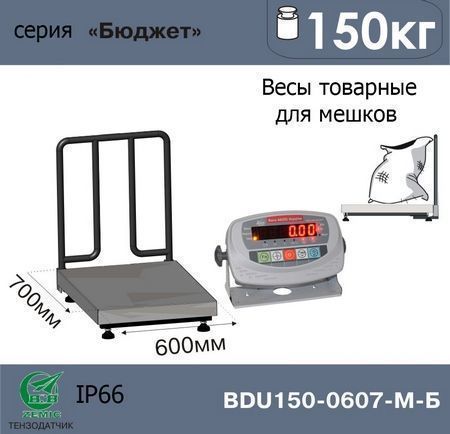 Товарные весы AXIS BDU150-0607 М Б