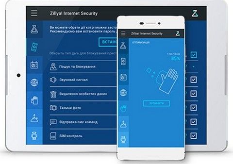 Антивирус Zillya! Internet Security for Android