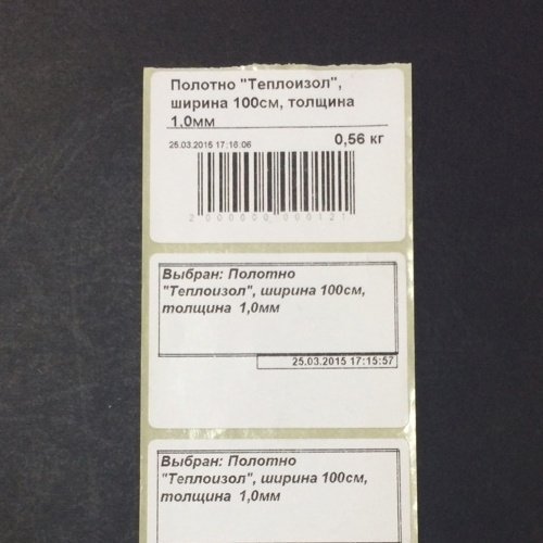 Оперативний друк на самоклейних етикетках 58х40 мм
