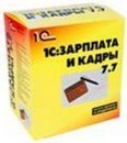 1с зарплата и кадры7.7 1с зарплата и кадры7.7
