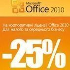 25%  Microsoft Office 2010